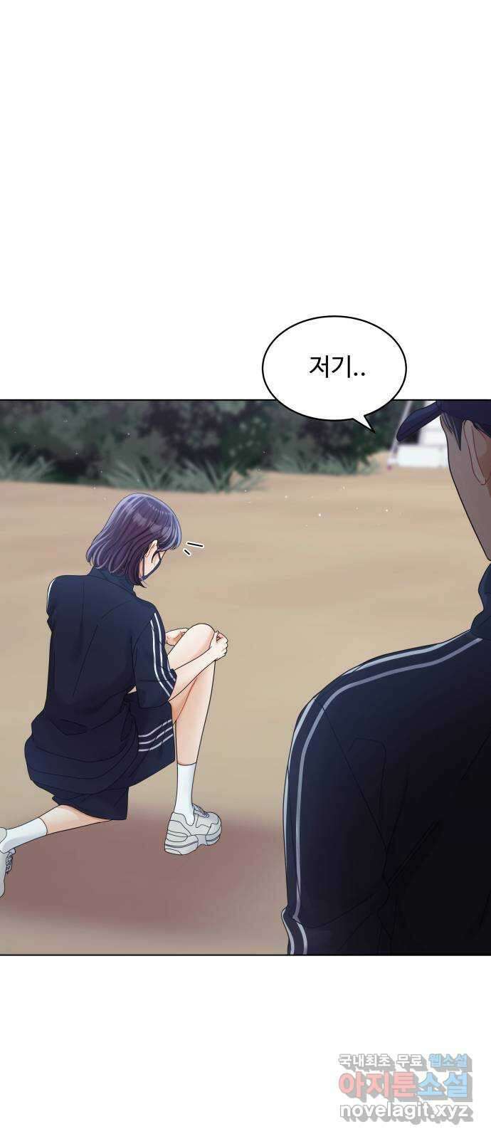 물어보는 사이 91화 1