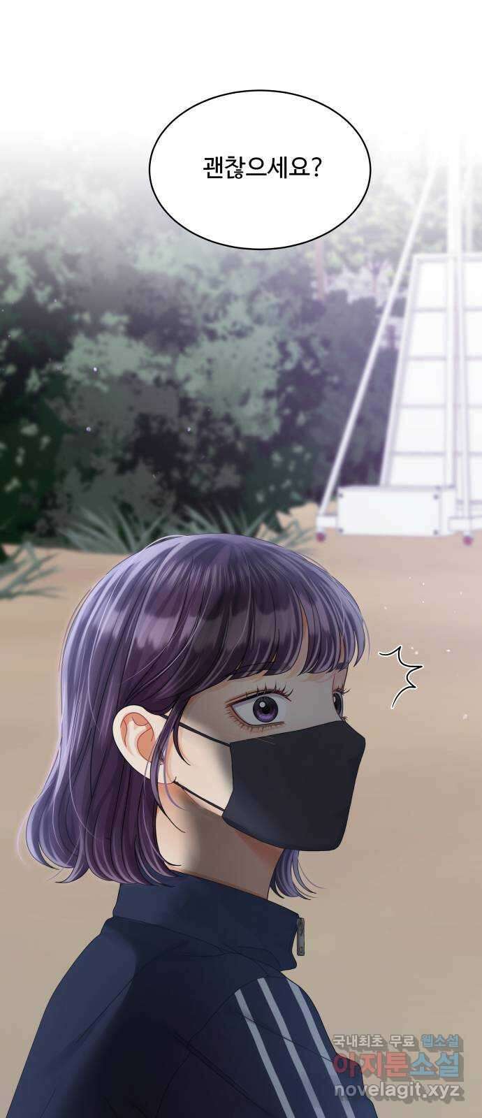 물어보는 사이 91화 2