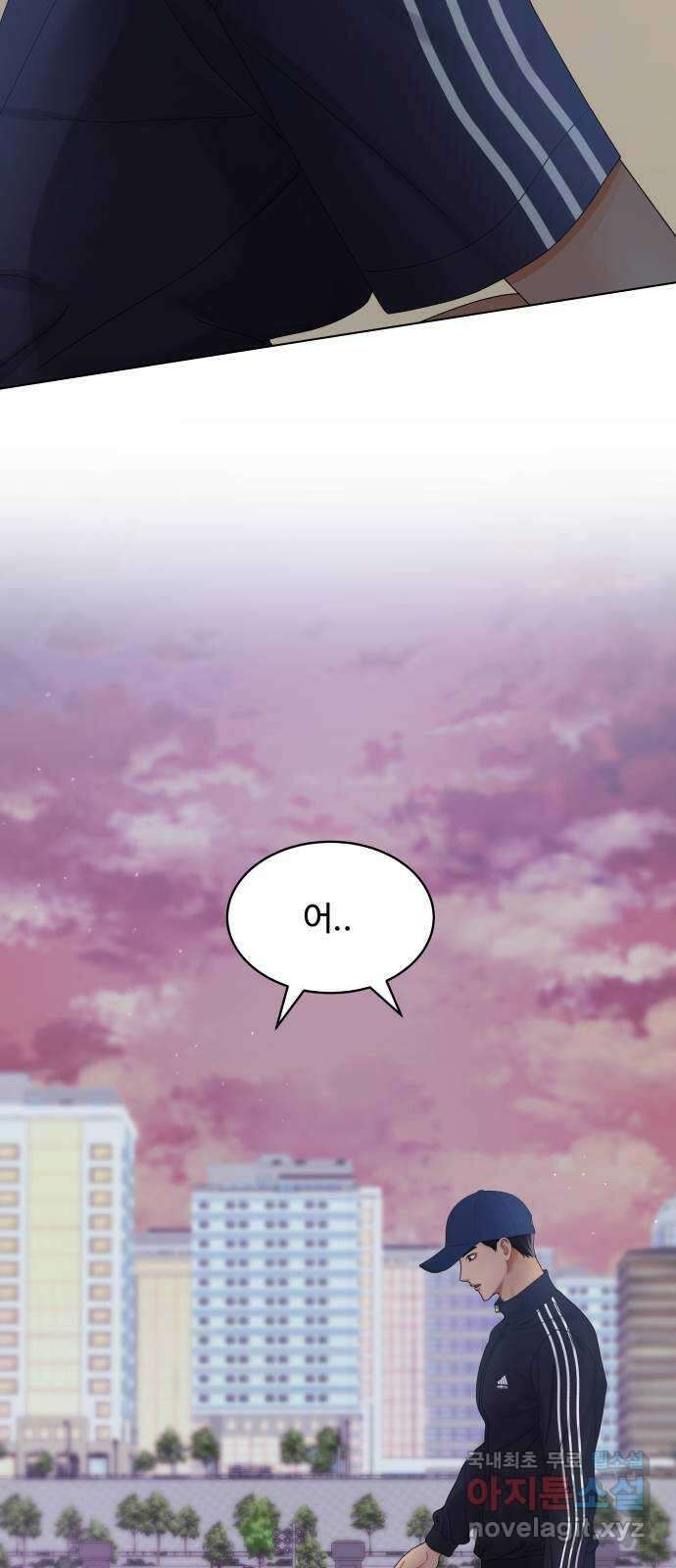 물어보는 사이 91화 3