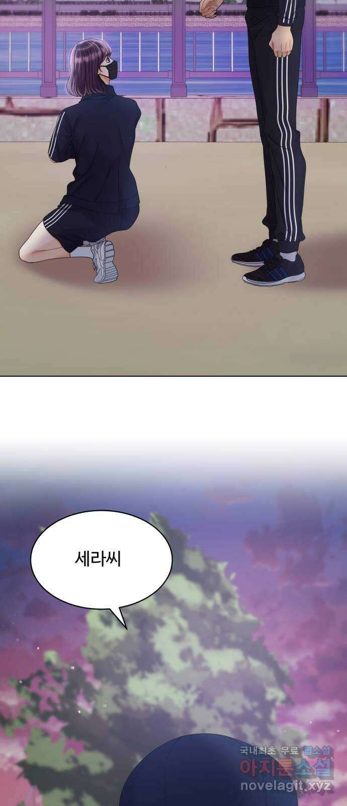 물어보는 사이 91화 4