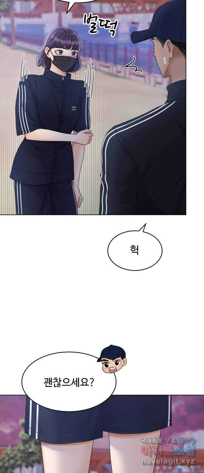 물어보는 사이 91화 6
