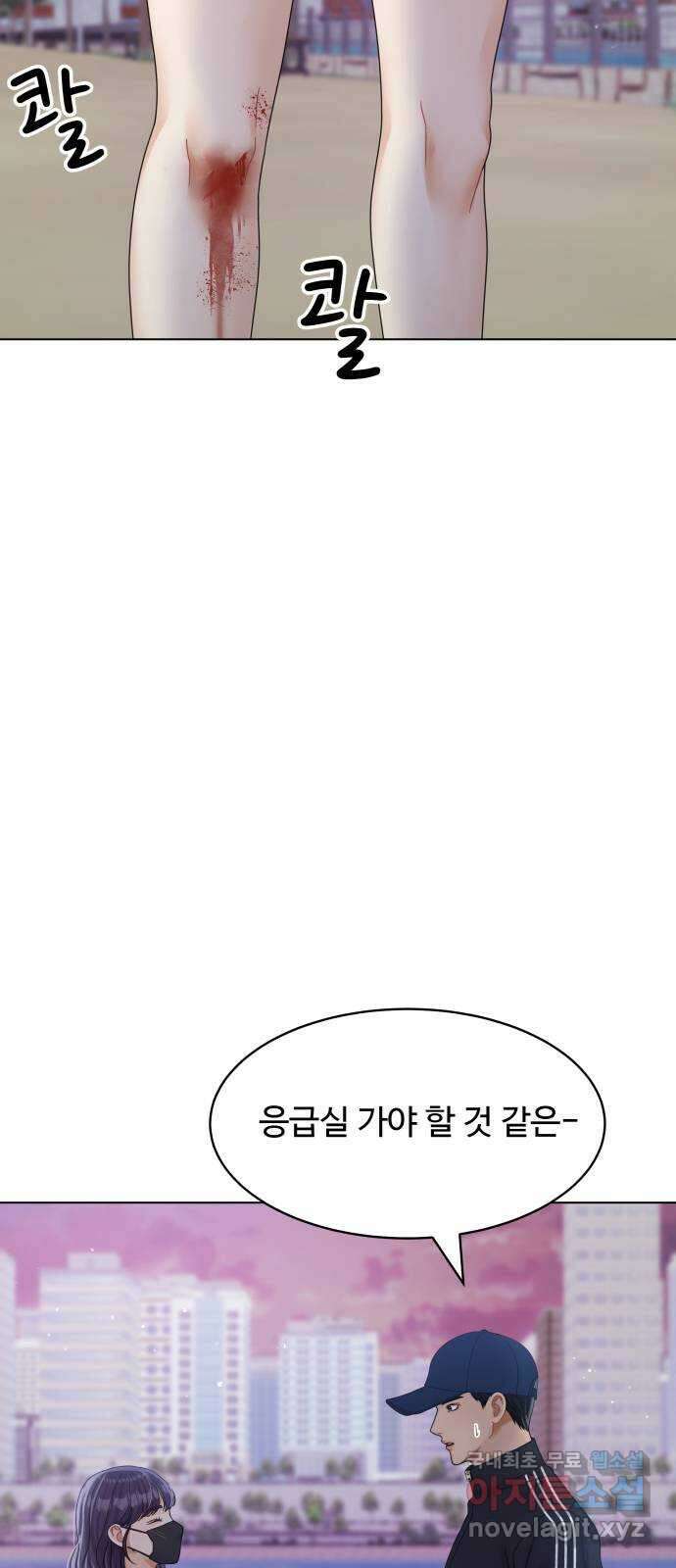 물어보는 사이 91화 7