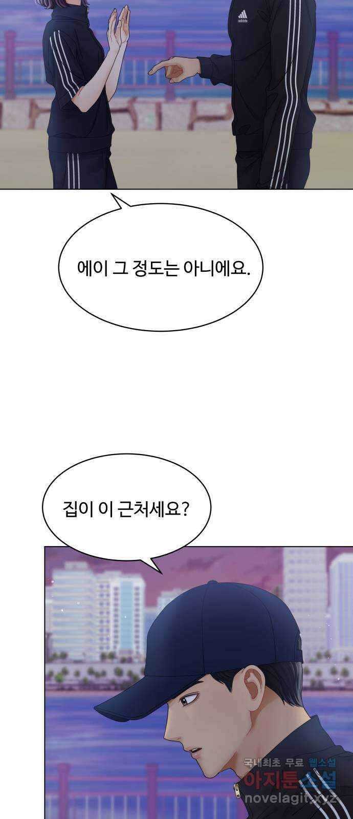 물어보는 사이 91화 8