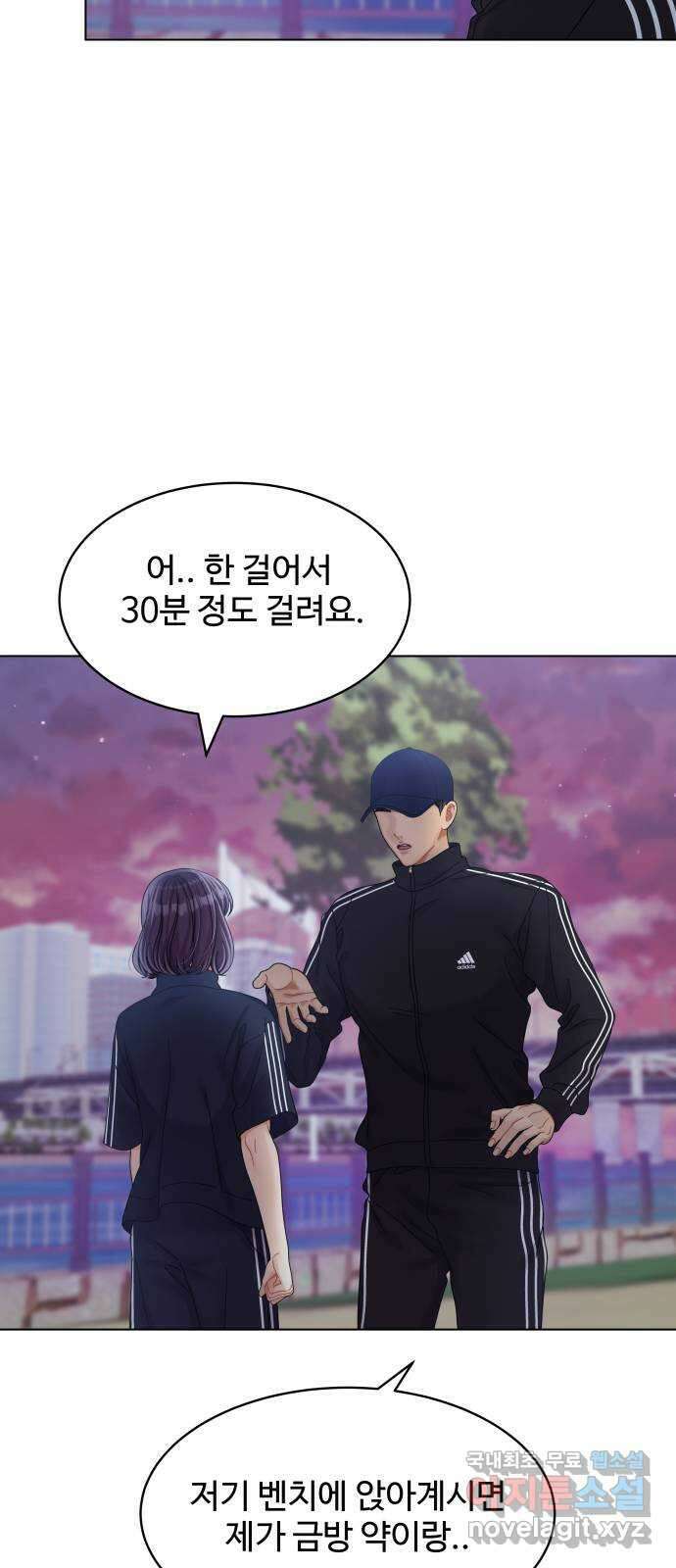 물어보는 사이 91화 9