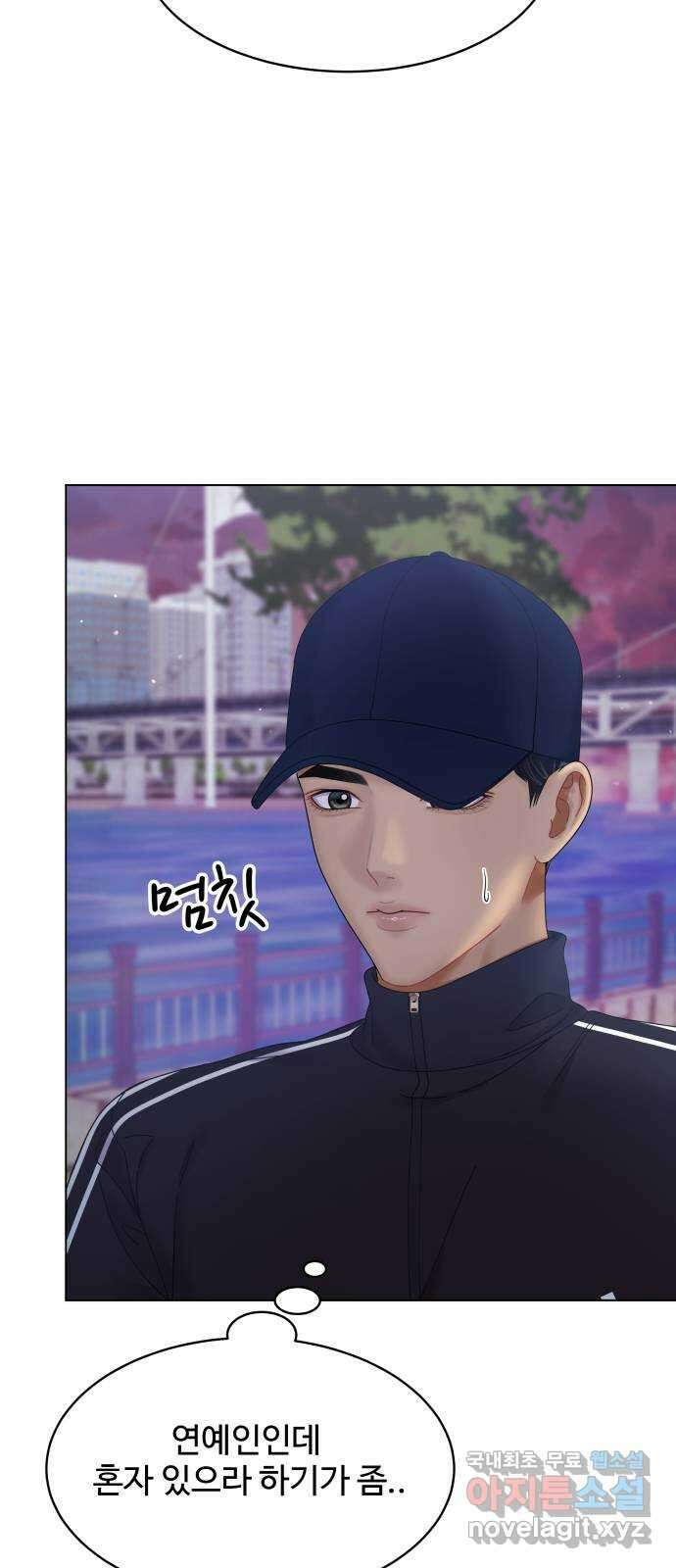 물어보는 사이 91화 10