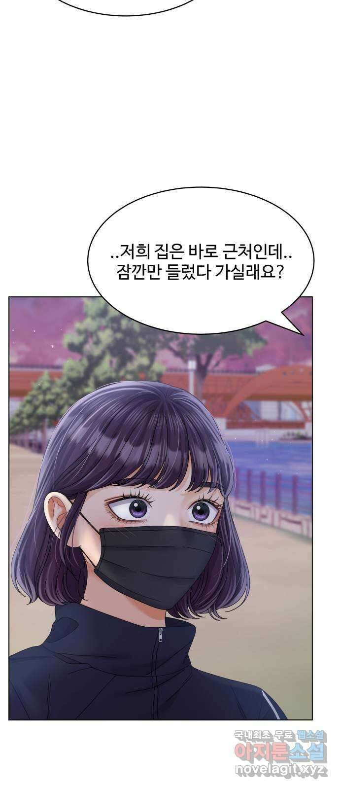 물어보는 사이 91화 11