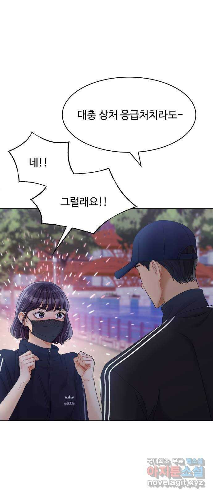물어보는 사이 91화 12
