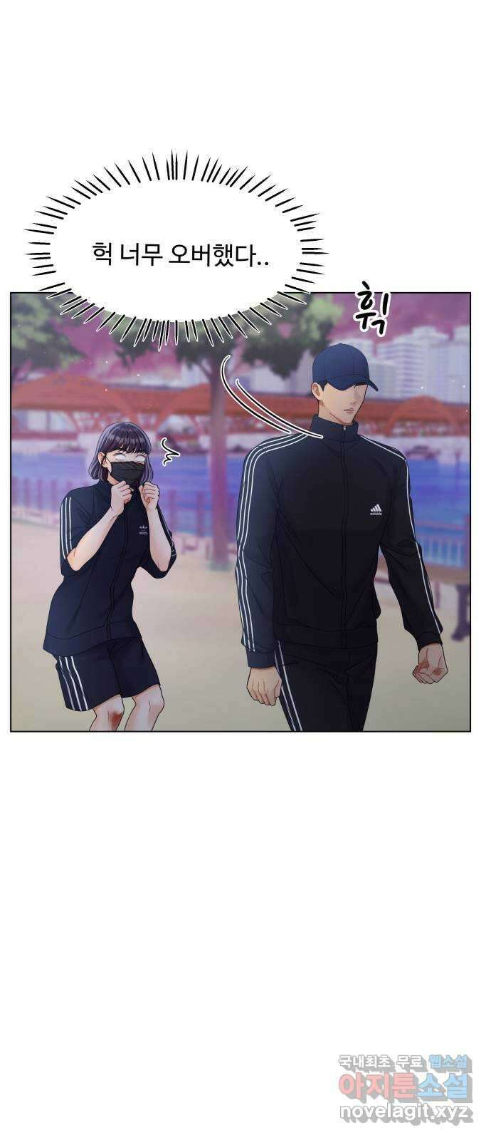 물어보는 사이 91화 13