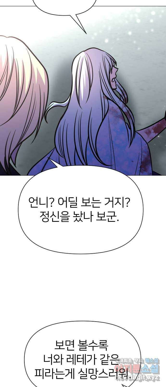오로지 오로라 117화-어머니의 영혼 2