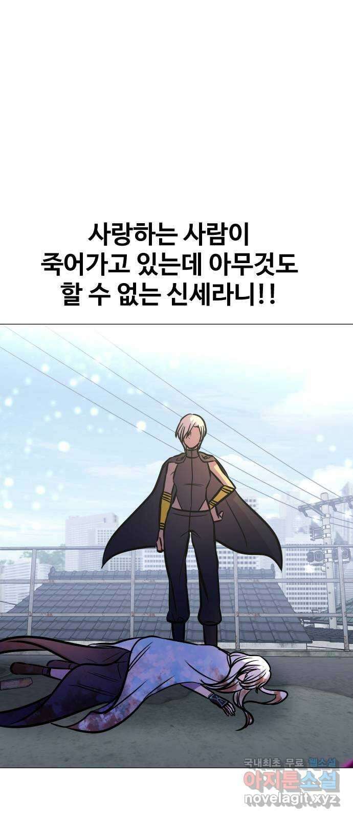 오로지 오로라 117화-어머니의 영혼 5