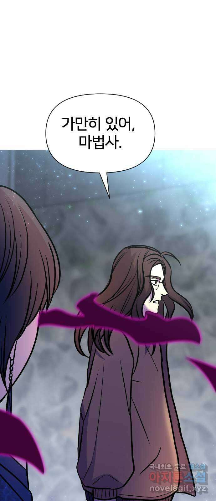 오로지 오로라 117화-어머니의 영혼 7