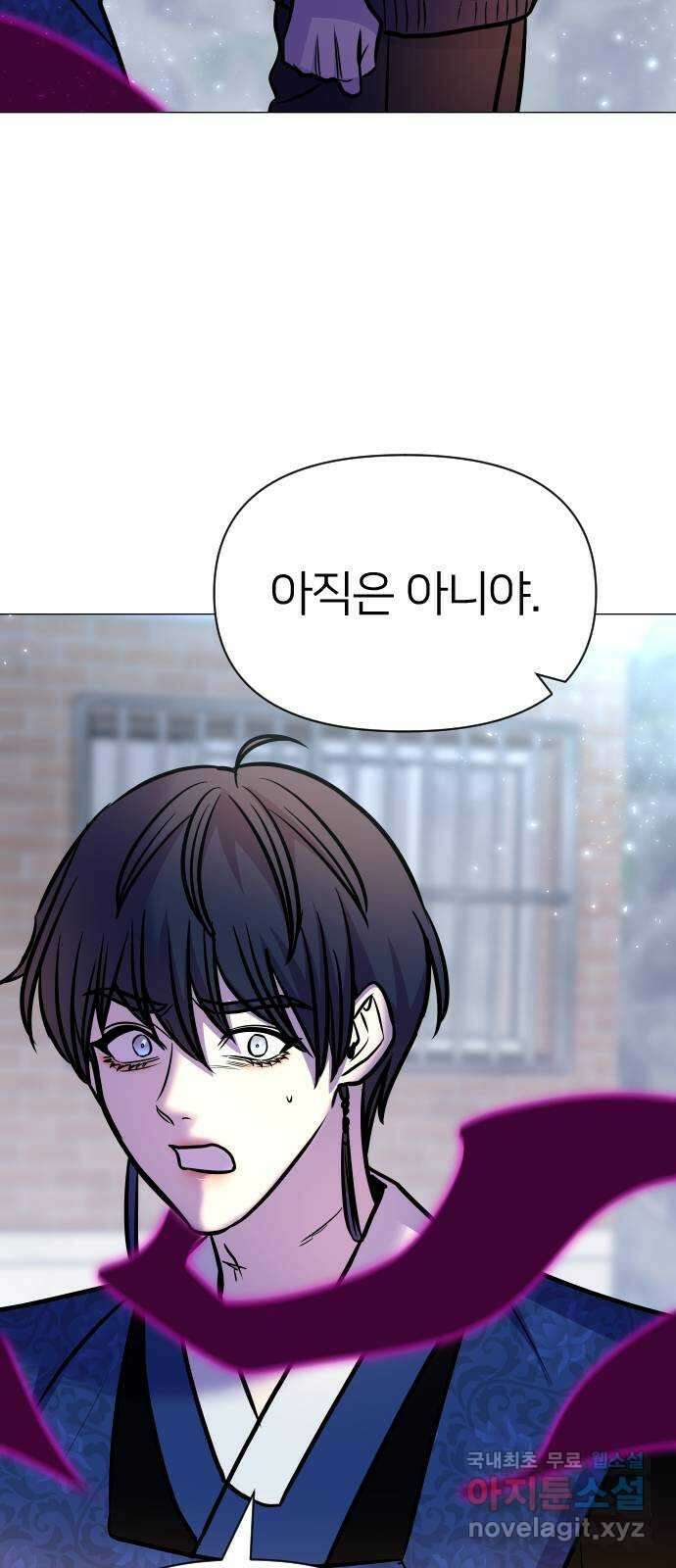 오로지 오로라 117화-어머니의 영혼 8