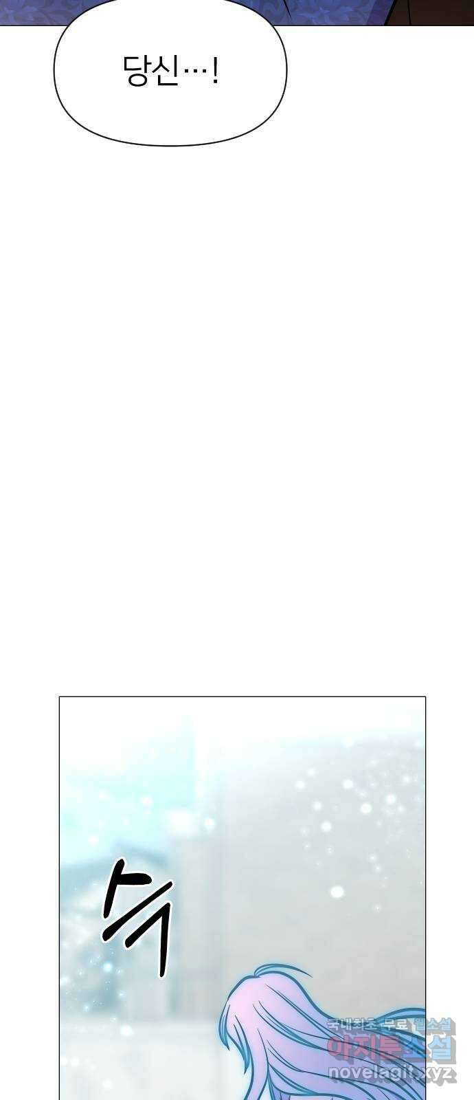 오로지 오로라 117화-어머니의 영혼 9