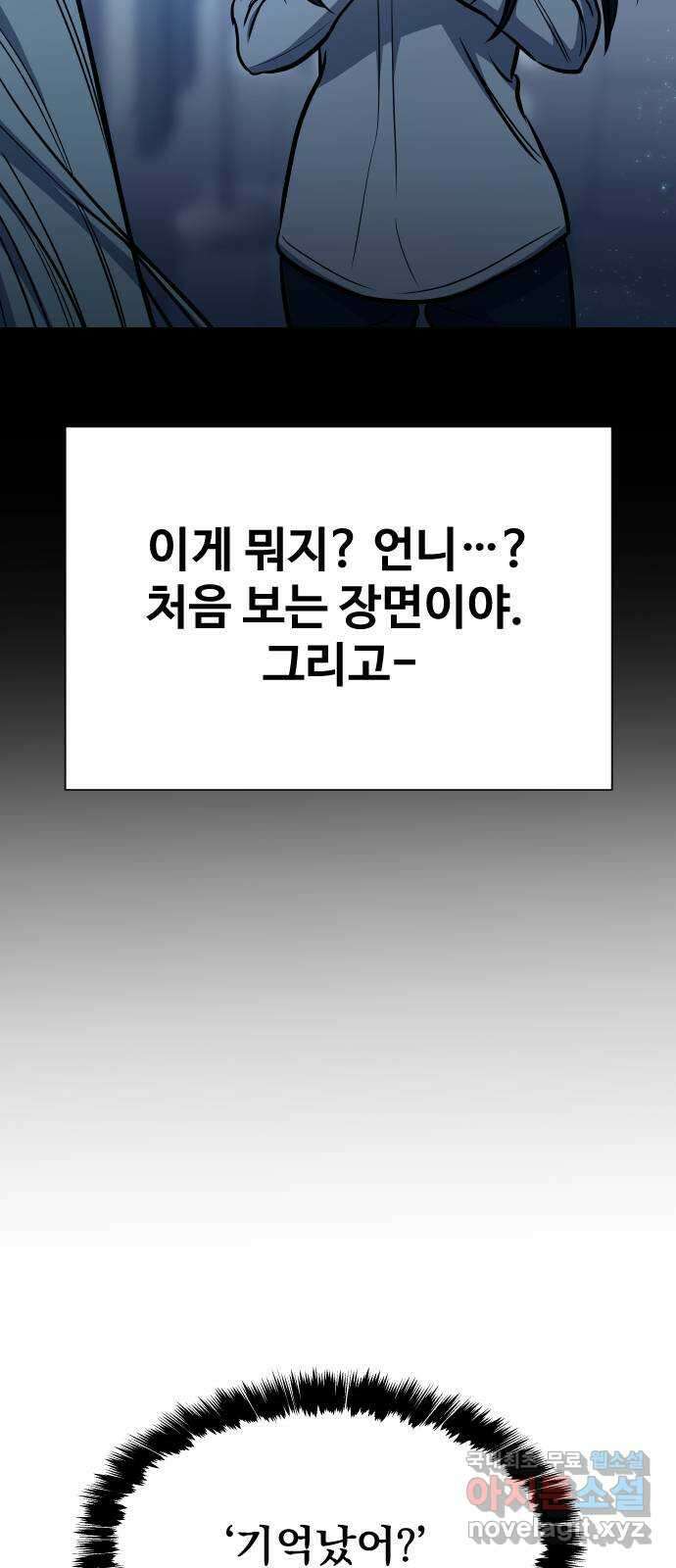 오로지 오로라 117화-어머니의 영혼 12