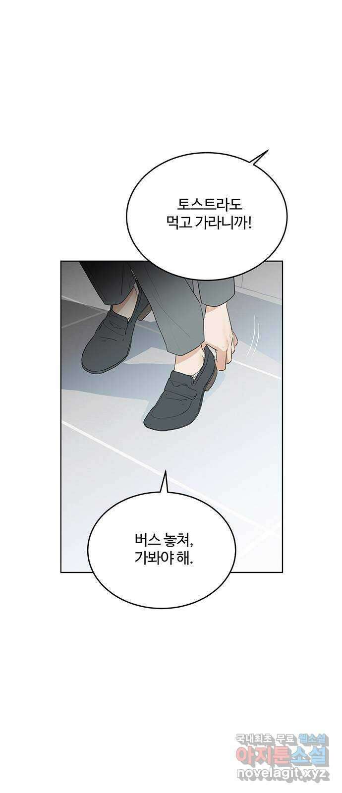 우산 없는 애 47화 1