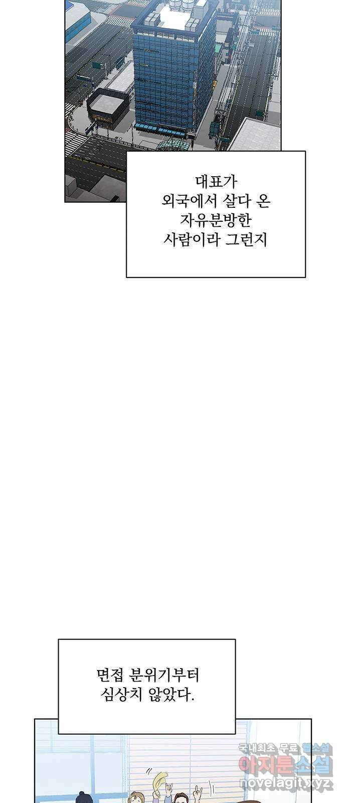 우산 없는 애 47화 6