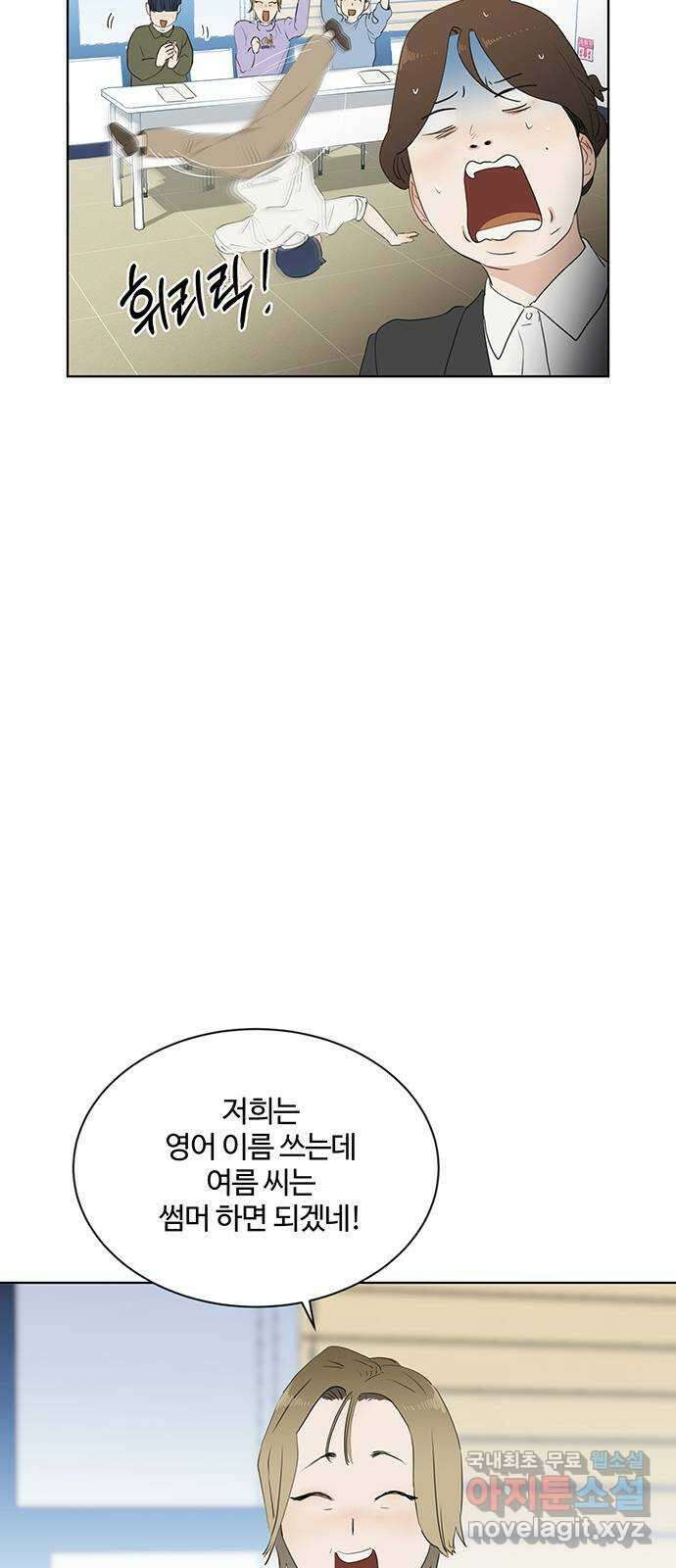 우산 없는 애 47화 7