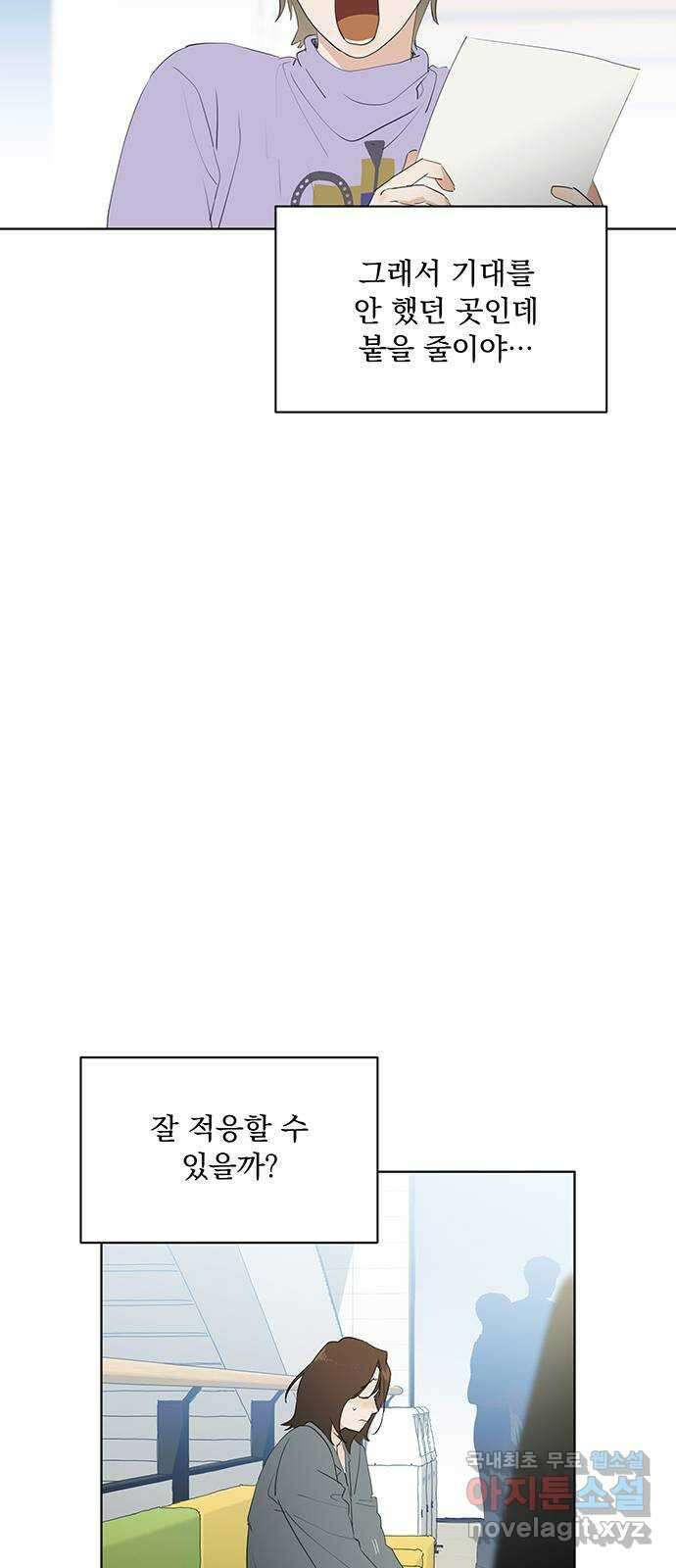 우산 없는 애 47화 8