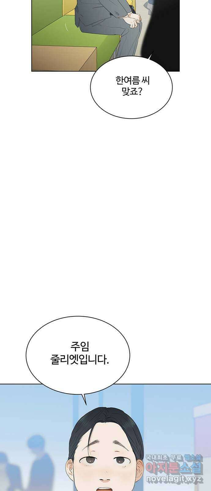 우산 없는 애 47화 9