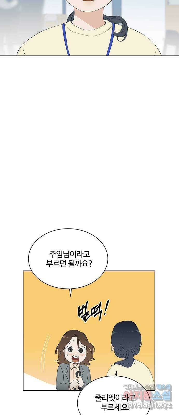 우산 없는 애 47화 10