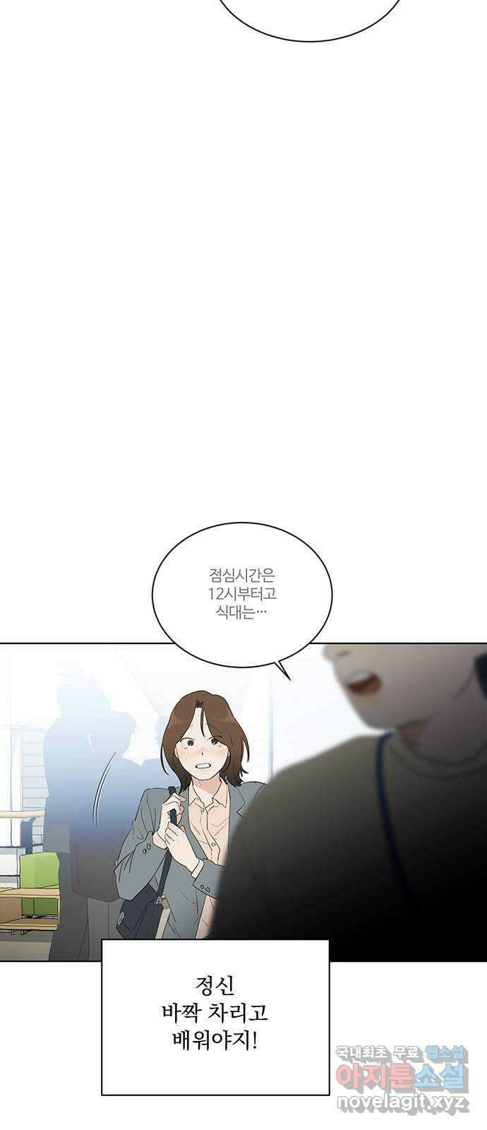 우산 없는 애 47화 11