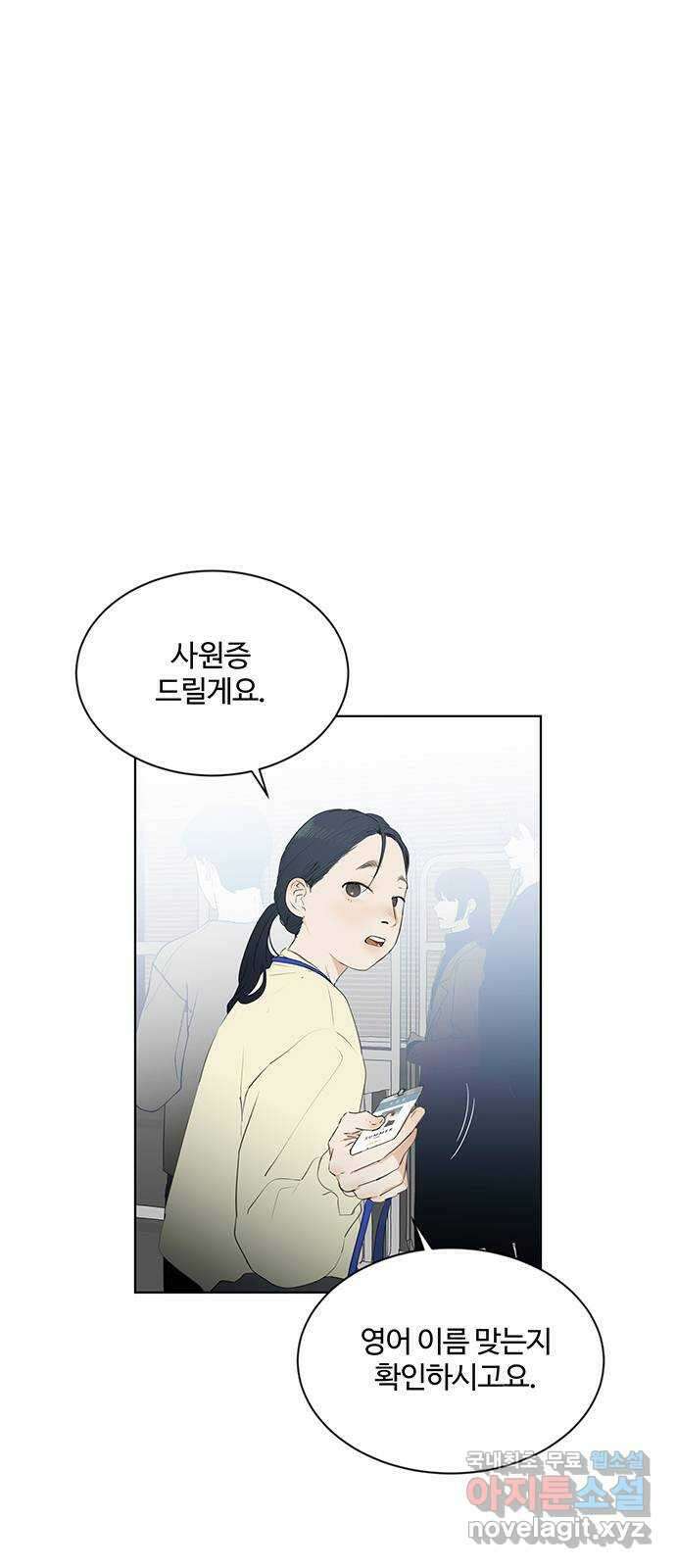 우산 없는 애 47화 12