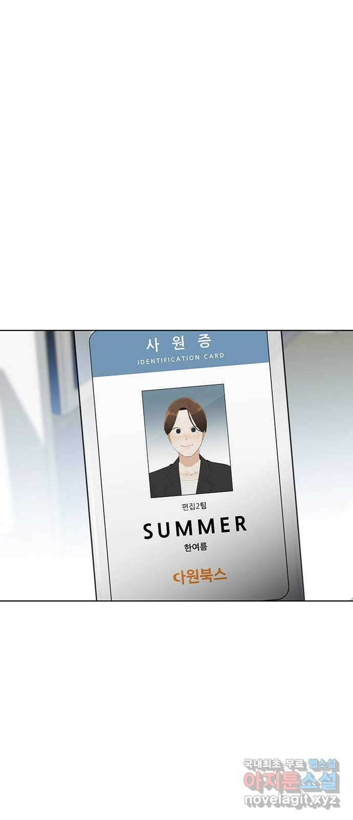 우산 없는 애 47화 13