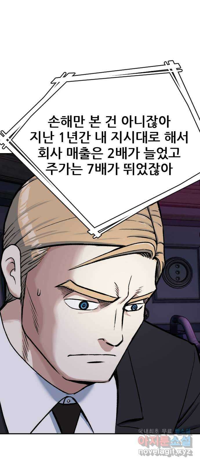 파견체 65화 검사 8