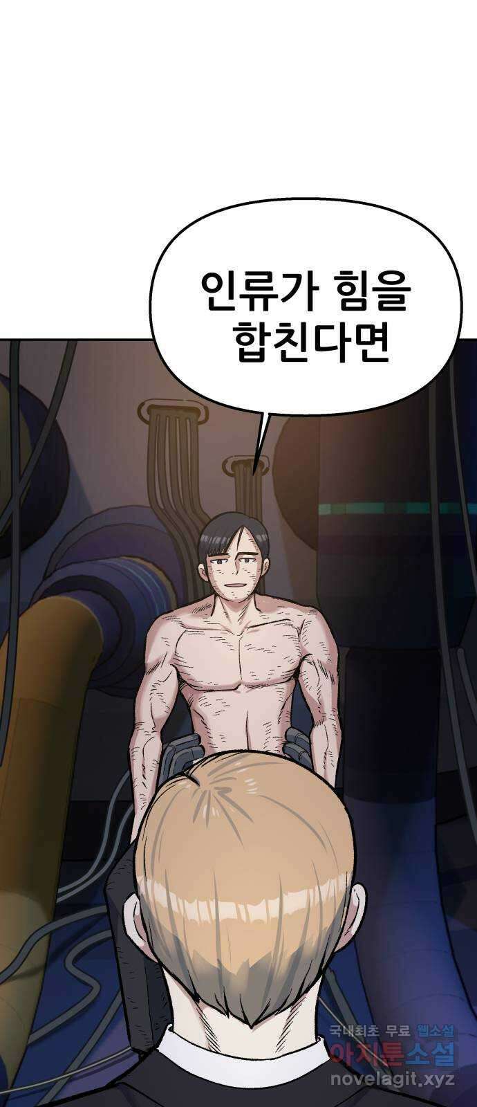 파견체 65화 검사 14