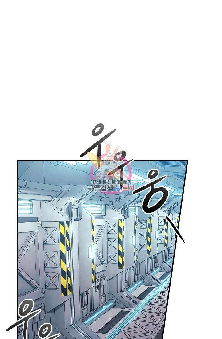 신이 쓰는 웹소설 8화 1