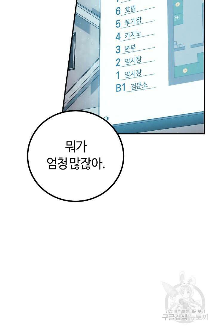 신이 쓰는 웹소설 8화 3