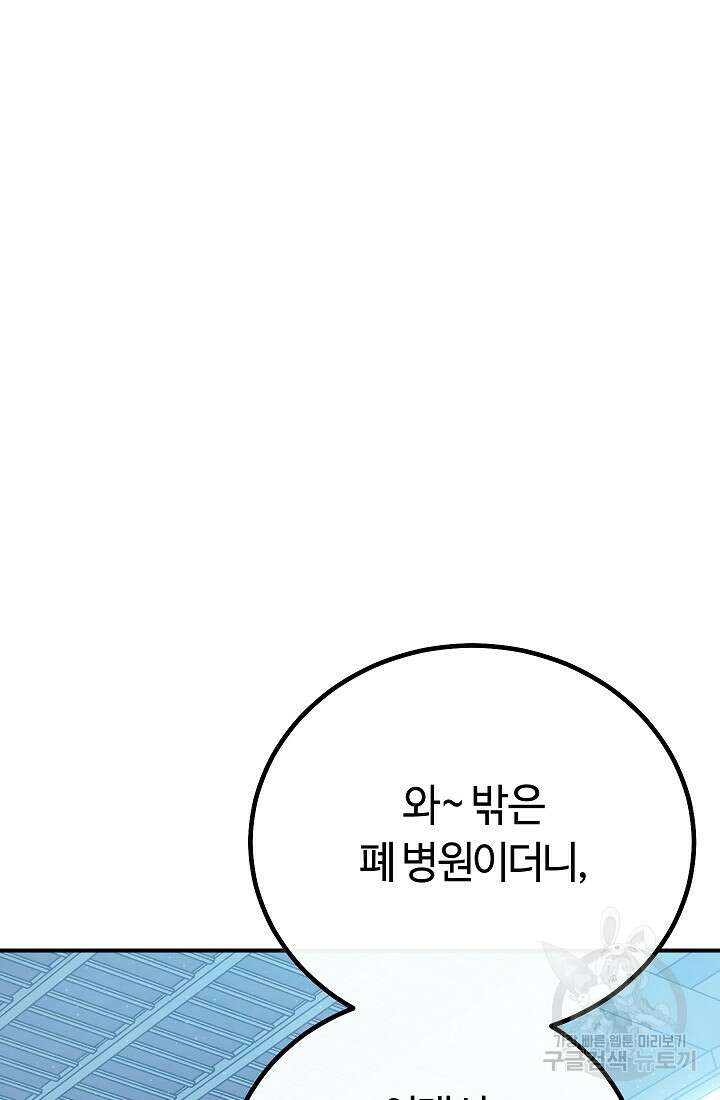 신이 쓰는 웹소설 8화 6