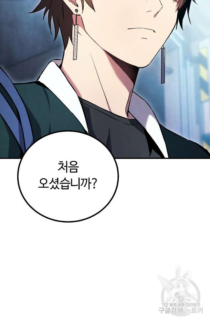 신이 쓰는 웹소설 8화 9