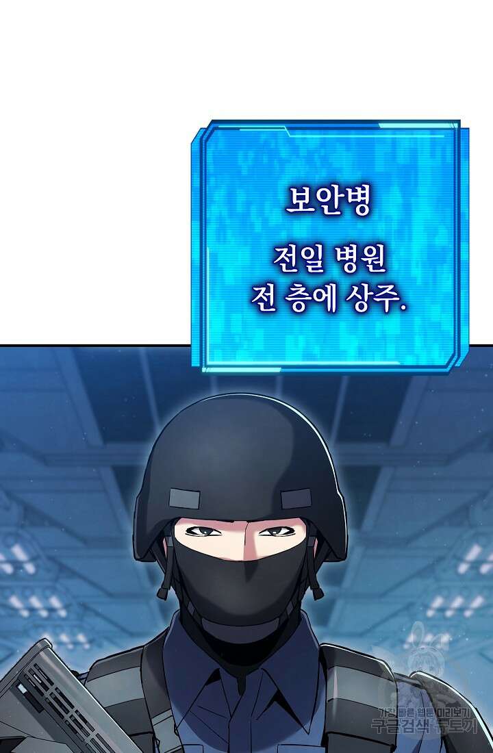 신이 쓰는 웹소설 8화 10