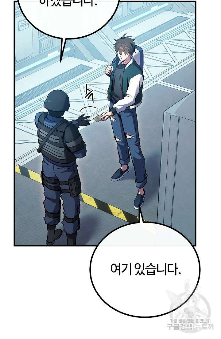 신이 쓰는 웹소설 8화 13