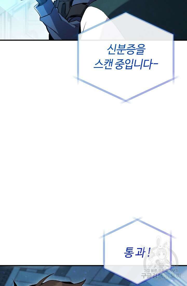 신이 쓰는 웹소설 8화 15
