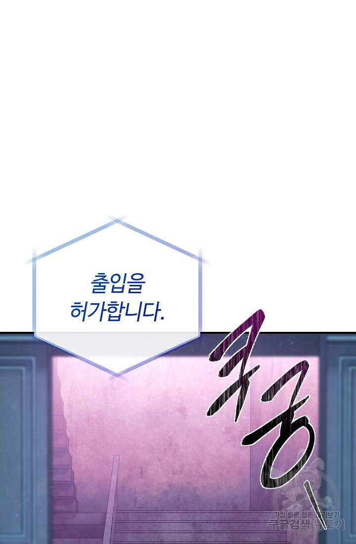 신이 쓰는 웹소설 8화 17