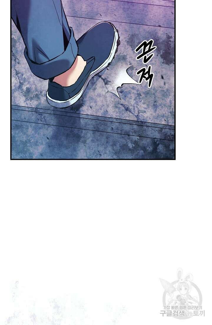 신이 쓰는 웹소설 8화 22