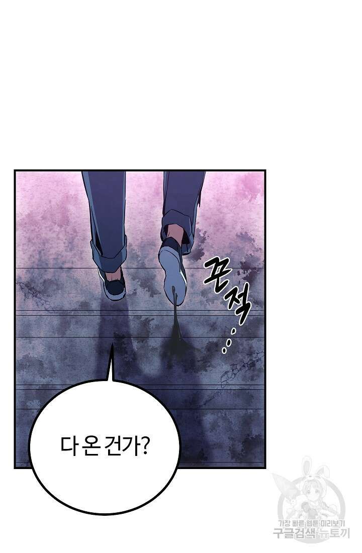 신이 쓰는 웹소설 8화 27