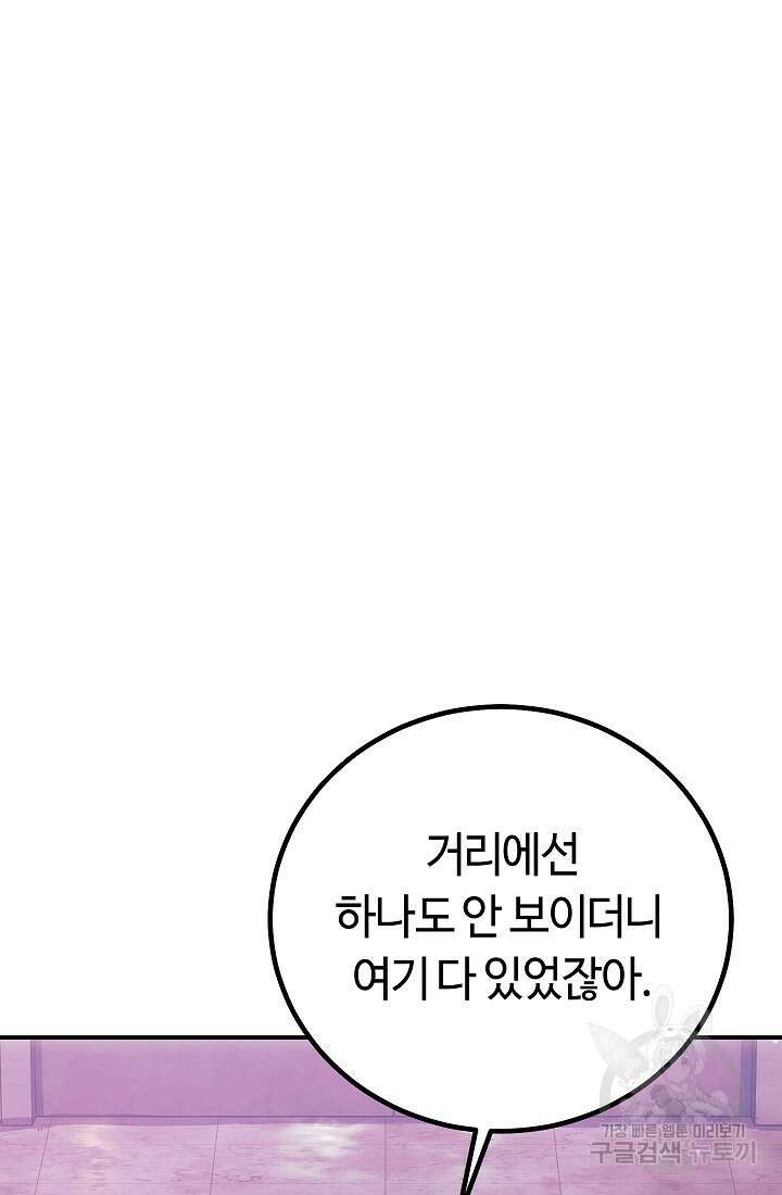 신이 쓰는 웹소설 8화 28