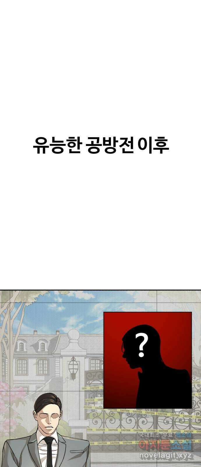 헬크래프트 33화 1