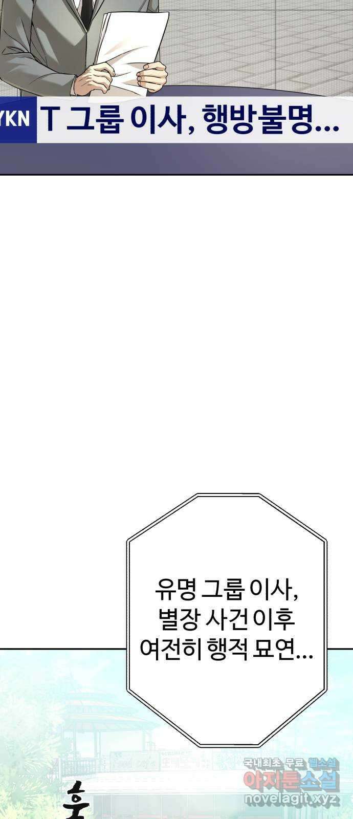 헬크래프트 33화 2
