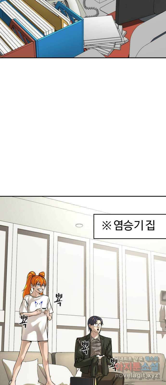 헬크래프트 33화 5