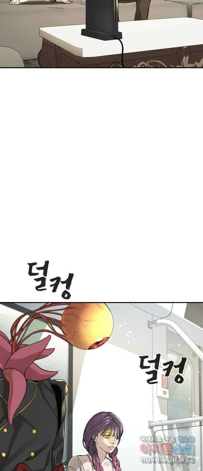 헬크래프트 33화 6