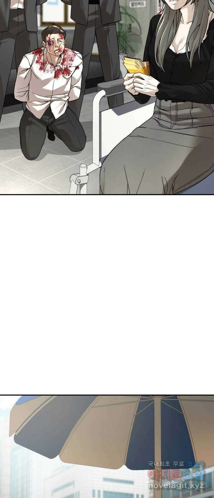 헬크래프트 33화 9