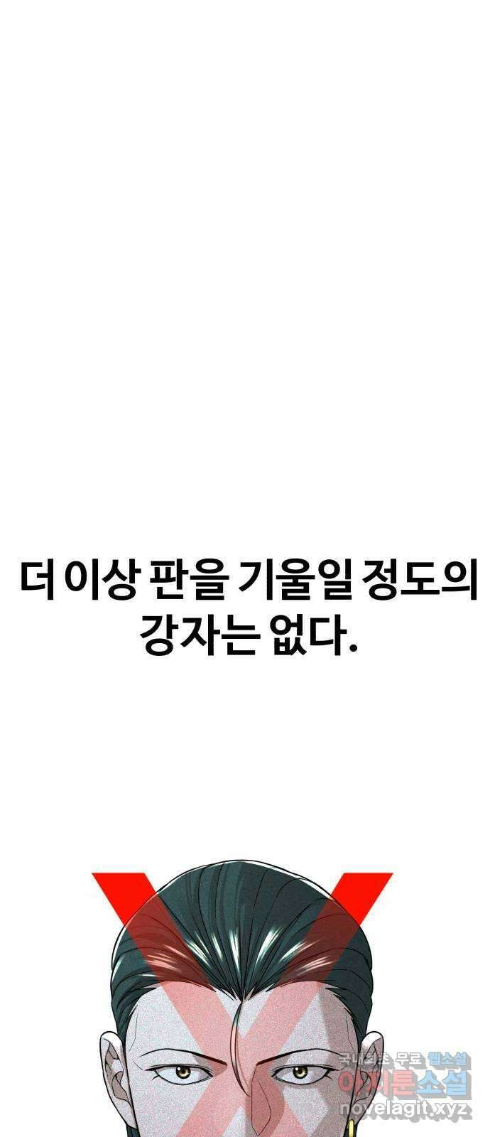 헬크래프트 33화 11