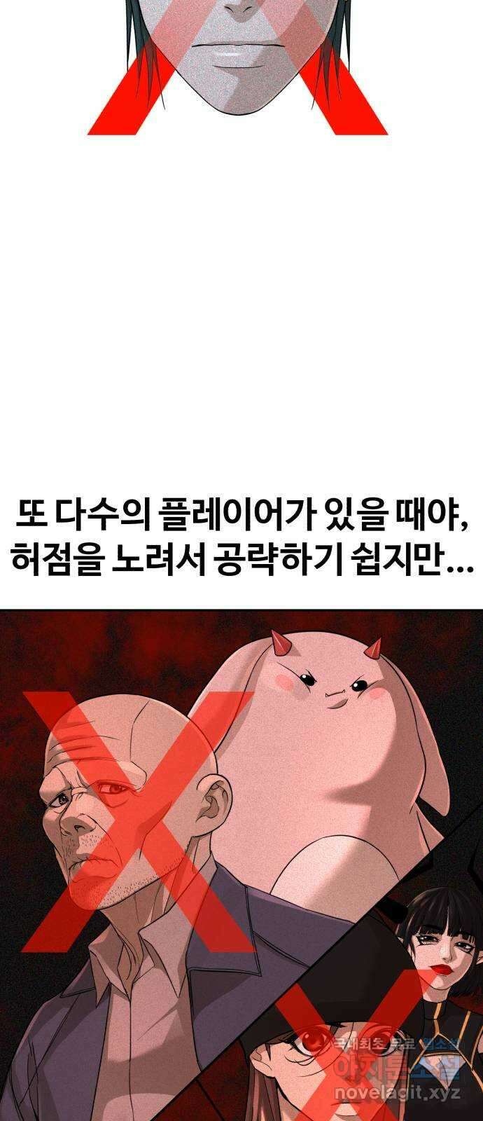 헬크래프트 33화 12