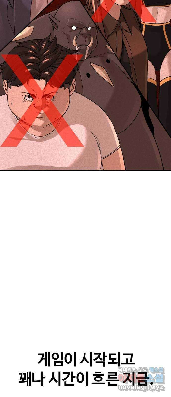 헬크래프트 33화 13