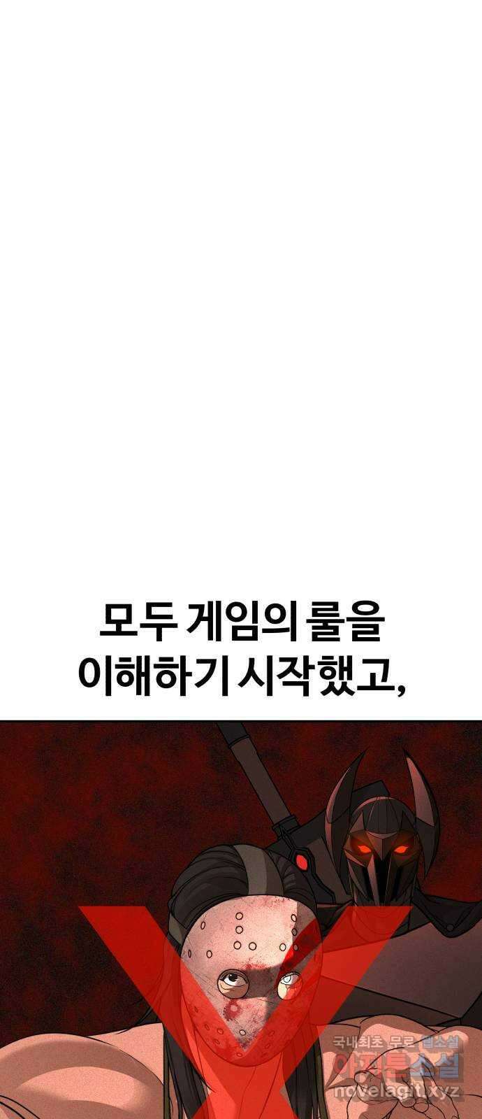 헬크래프트 33화 14