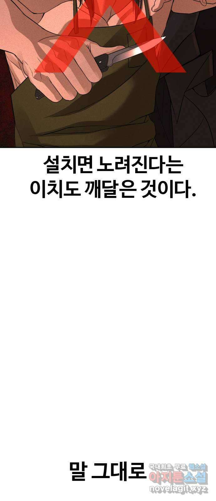 헬크래프트 33화 15
